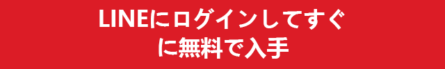 最短30分で取引開始 無料口座開設はこちら