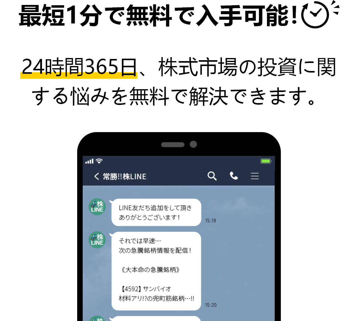 最短30分で取引開始！