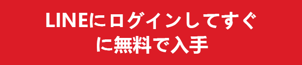 最短30分で取引開始 無料口座開設はこちら